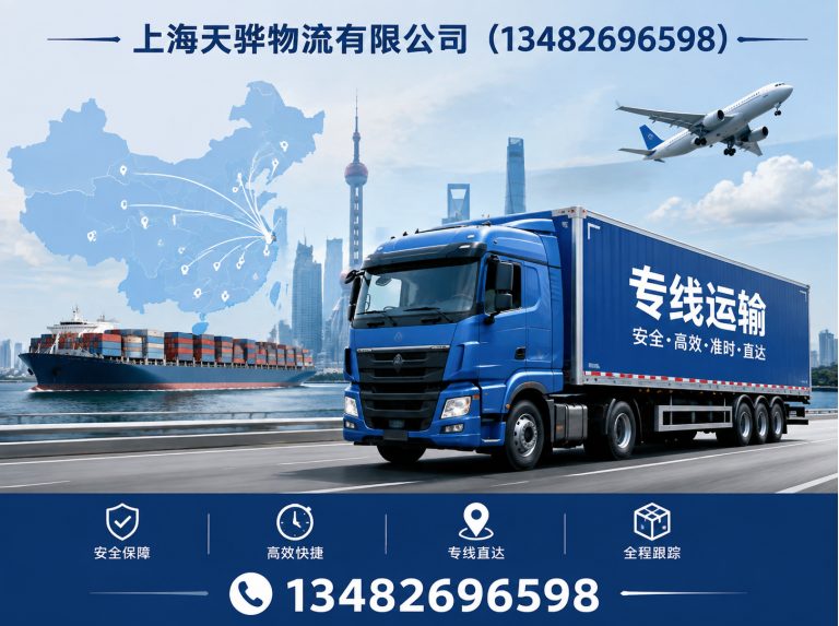 浦东新区上海物流公司展示图
